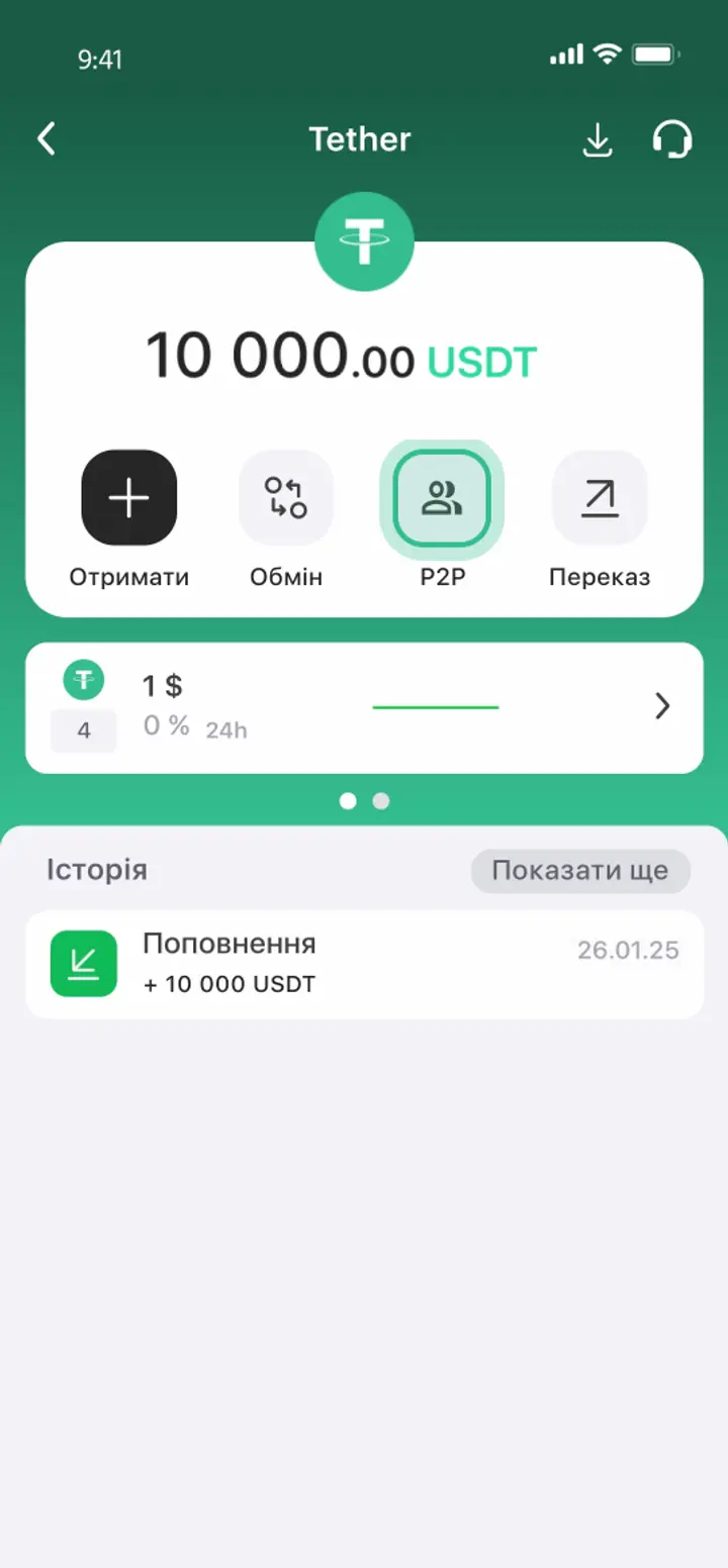 Обмен USDT Trc20 на Монобанк | 0% комиссия | Онлайн