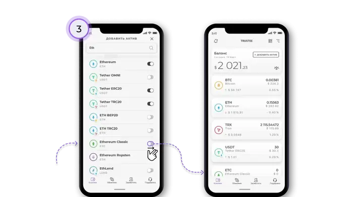Добавить токен или монету в Trustee Wallet