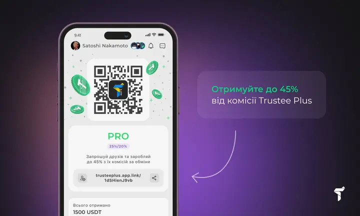 2   Як Купити, Обміняти І Продати Тон