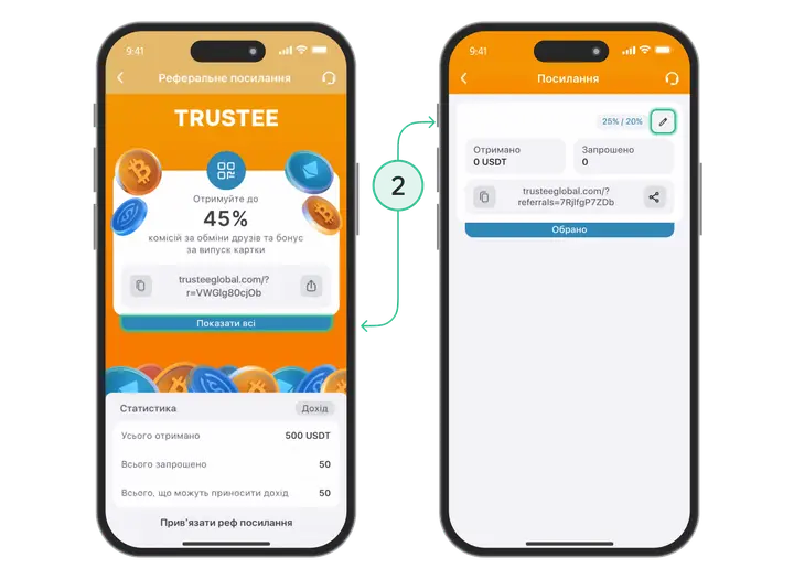 Referral Program Ua Step 2