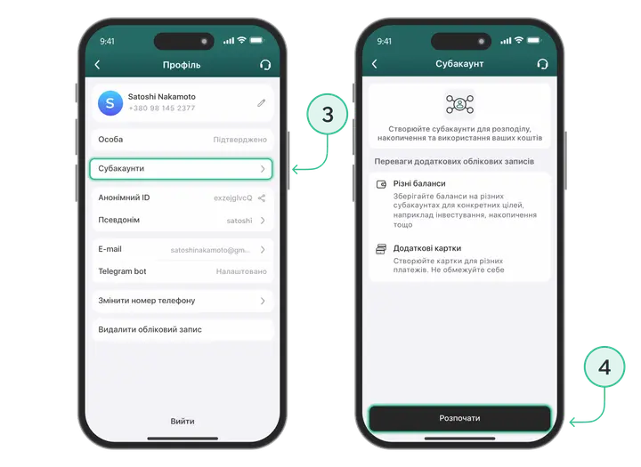 How to Create Sub Account Ua Step 2