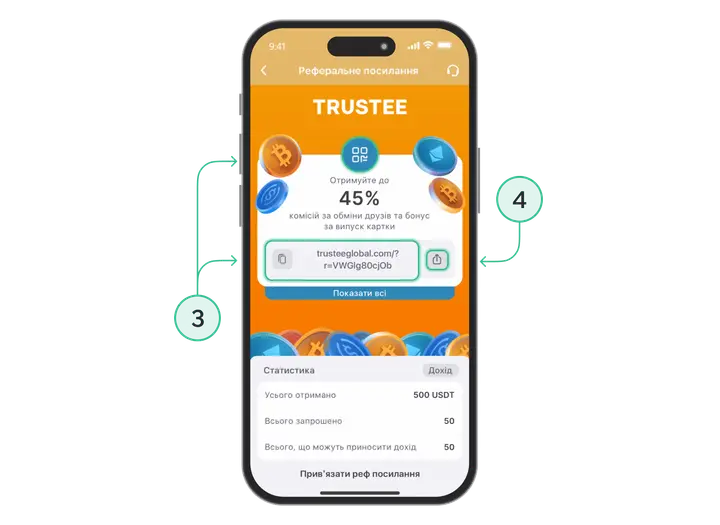Referral Program Ua Step 3