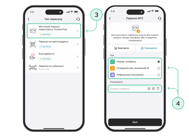How to Transfer to Another User Ua Step 2