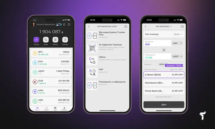 1 Прямі Інвестиції В Криптовалюти За Допомогою Trustee Plus