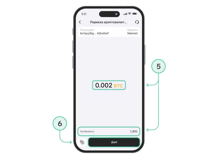 How to Transfer Crypto Ua Step 3
