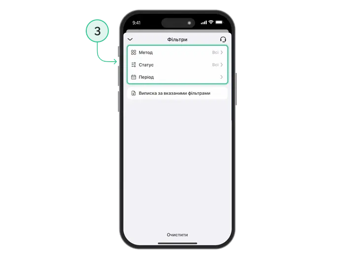 Transaction Filter 2 Ua