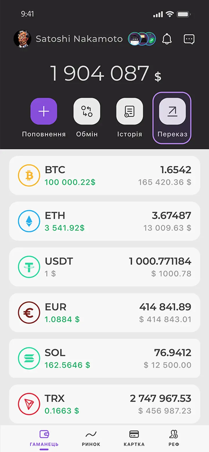 Обмен USDT Trc20 на Монобанк | 0% комиссия | Онлайн