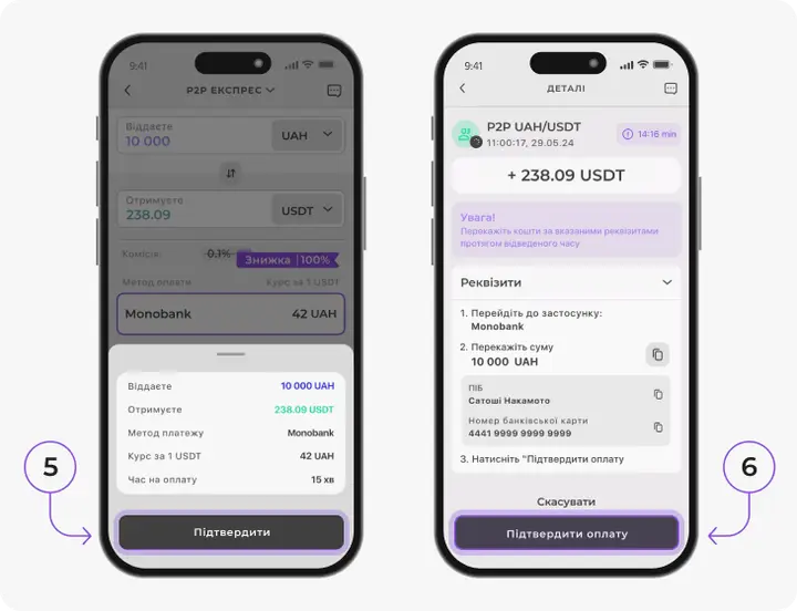 How to Top up P2p 3
